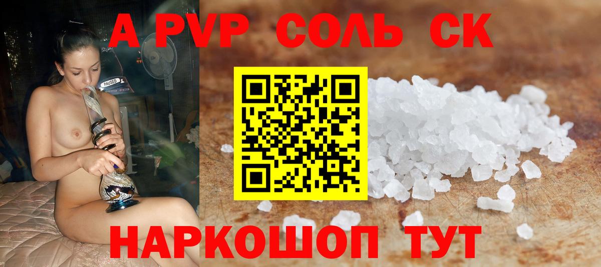 Alpha PVP СК КРИС Ирбит