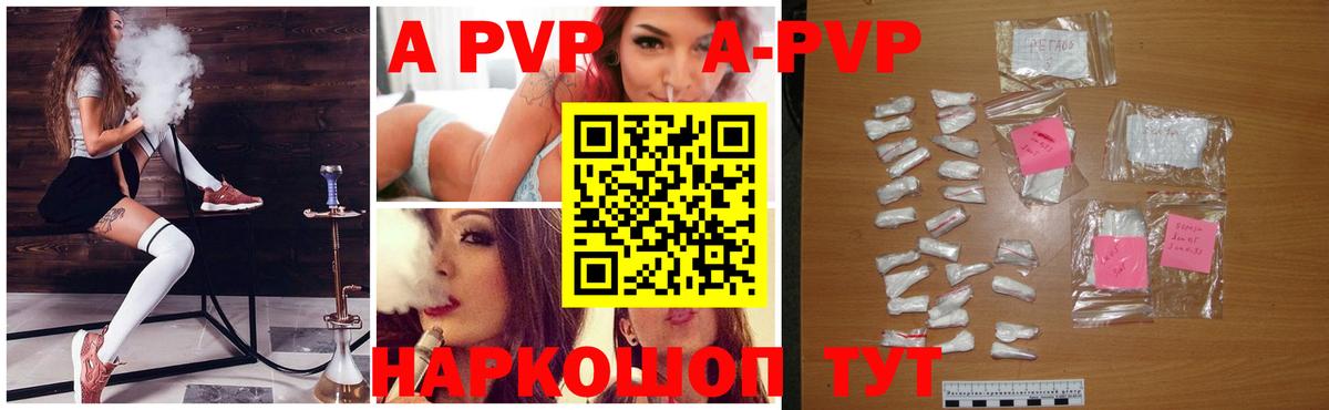 APVP кристаллы  Alpha PVP VHQ  Alfa_PVP Crystall  Ирбит  Вход с VPN 