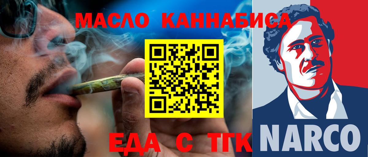 Ирбит  Cannafood марихуана  Вход с VPN 