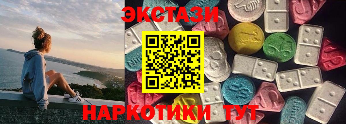 Ecstasy mix  Экстази MDMA  Ирбит  Вход с VPN 