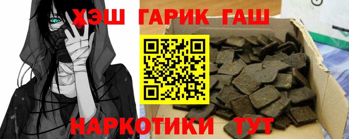 ГАШ индика сатива  Вход с VPN  Ирбит 
