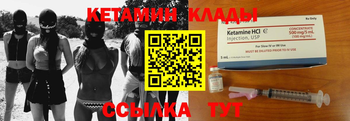 Ирбит  КЕТАМИН VHQ  Кетамин ketamine  Вход с VPN 