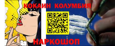 кокаин VHQ Бийск