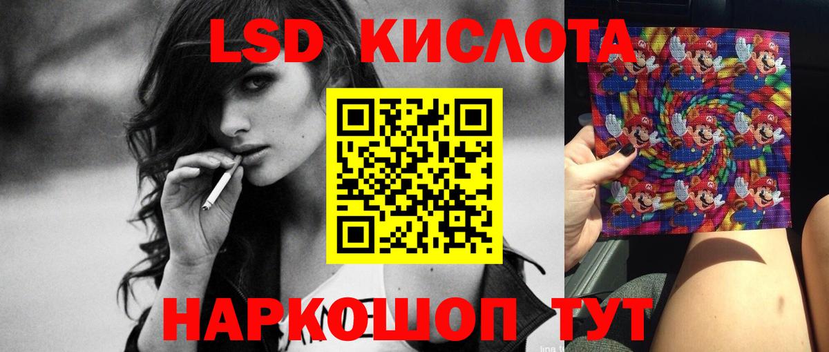 Лсд 25 экстази ecstasy Ирбит