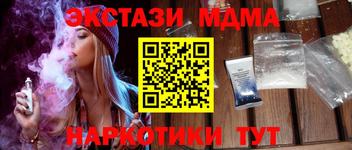 МДМА кристаллы  MDMA crystal  МДМА  Ирбит  Вход с VPN 