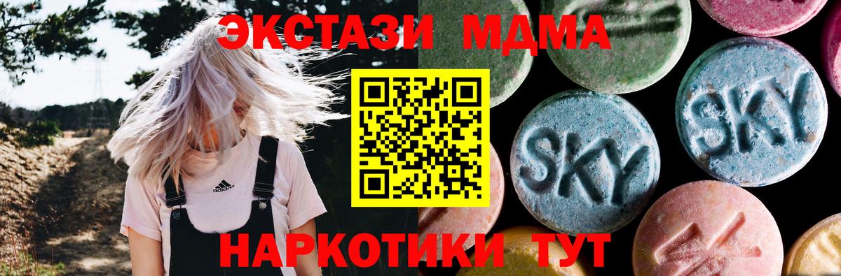 MDMA молли Ирбит