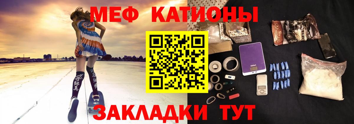 Меф мяу мяу мука Ирбит