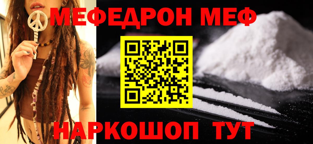 Меф мяу мяу  Вход с VPN  блэк спрут ONION  Ирбит  МЕФ 