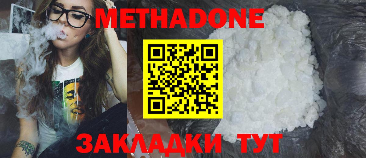 Конопля  Cocaine  Ирбит  Мефедрон   NBOMe  Вход с VPN  Меф  Гашиш 