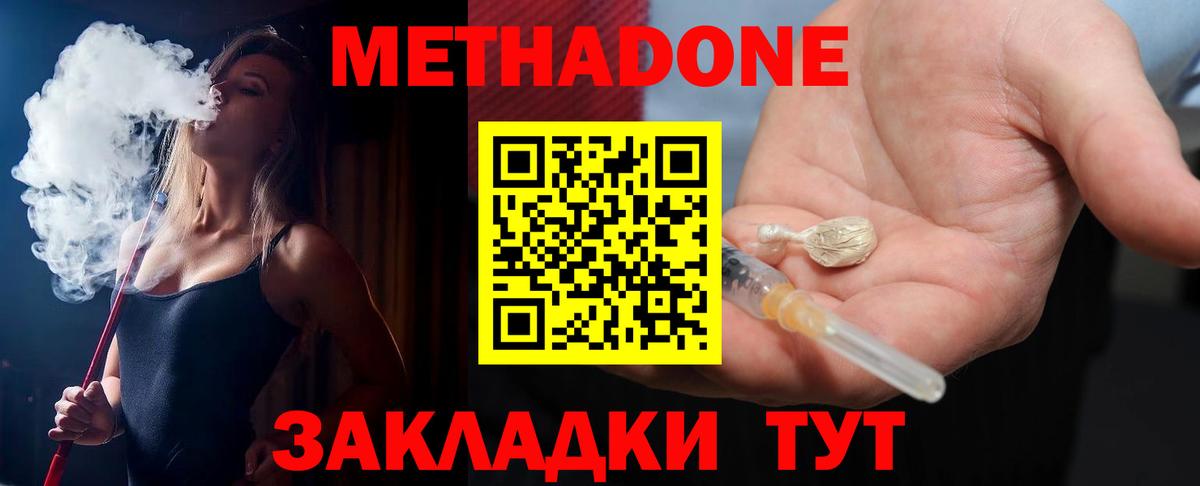 mega ссылки  Вход с VPN  Ирбит  Метадон кристалл  Метадон мёд 