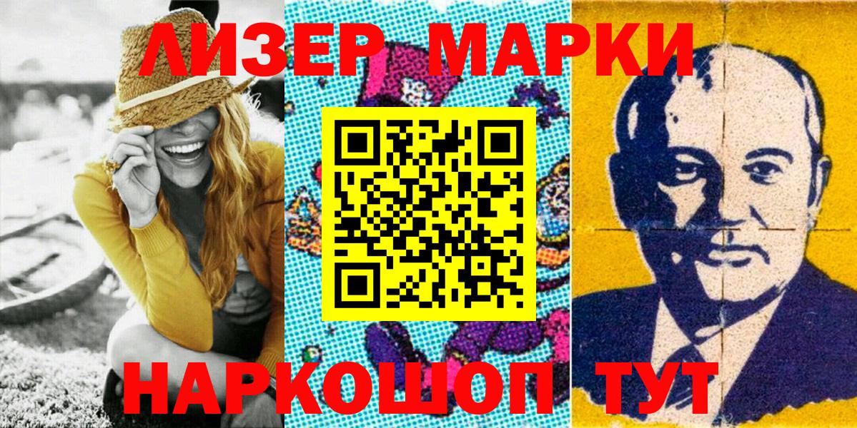Марки NBOMe  Марки N-bome 1,8мг  Вход с VPN  Ирбит 