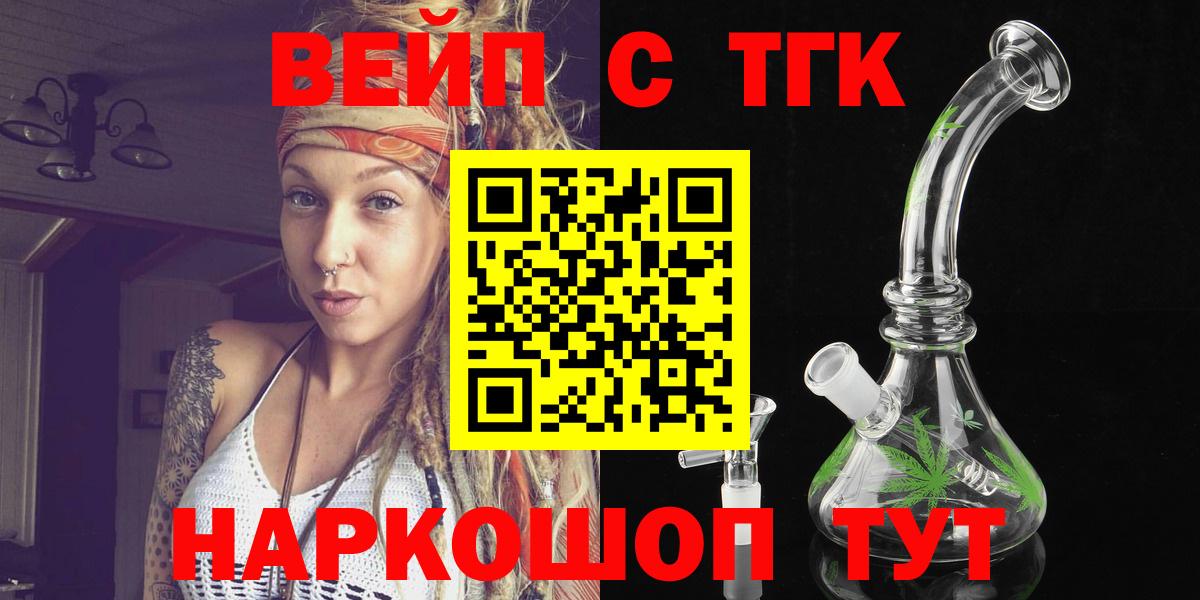 ТГК THC oil Ирбит