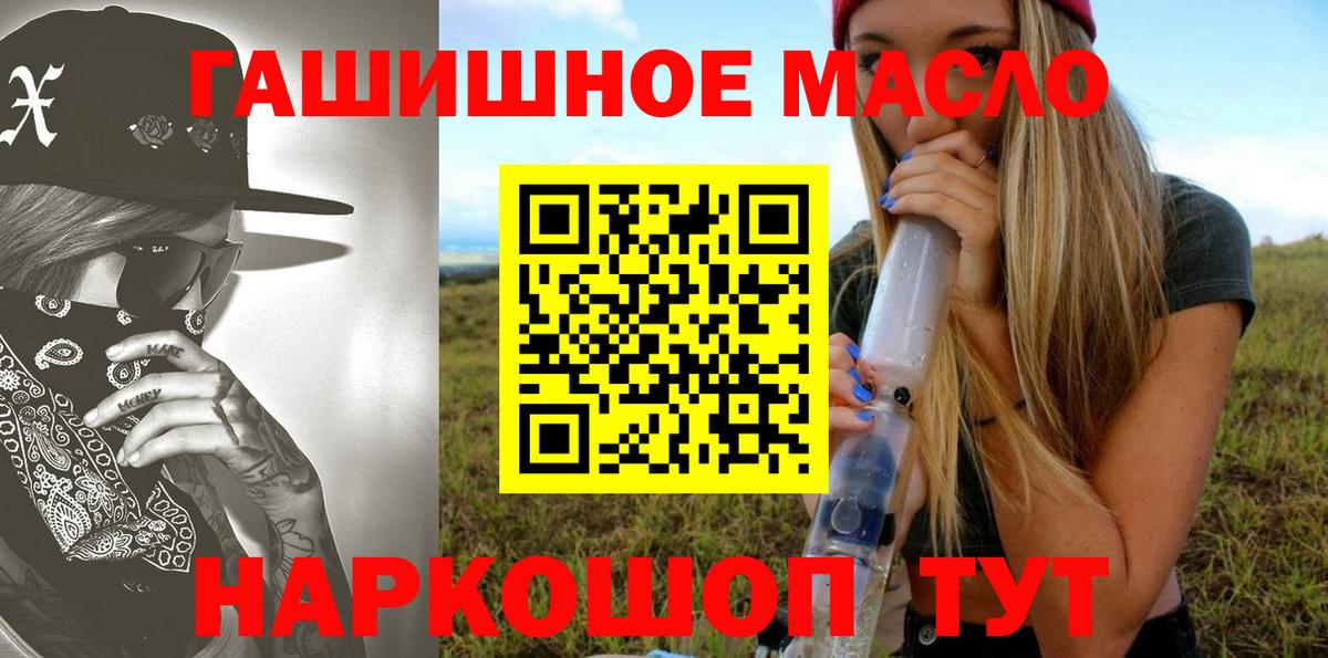 ТГК THC oil  Вход с VPN  Ирбит 